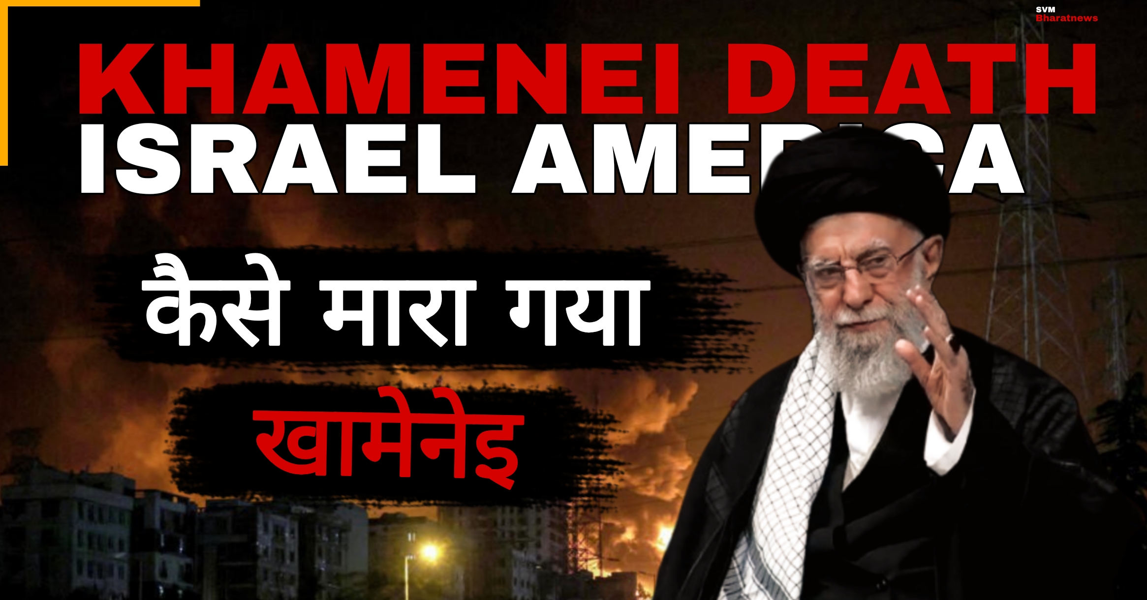 इसराइल पहले ही हैक किया था तेहरान की ट्रैफिक कैमरे और मोबाइल नेटवर्क, खामेनेइ को वनाया निशाना।