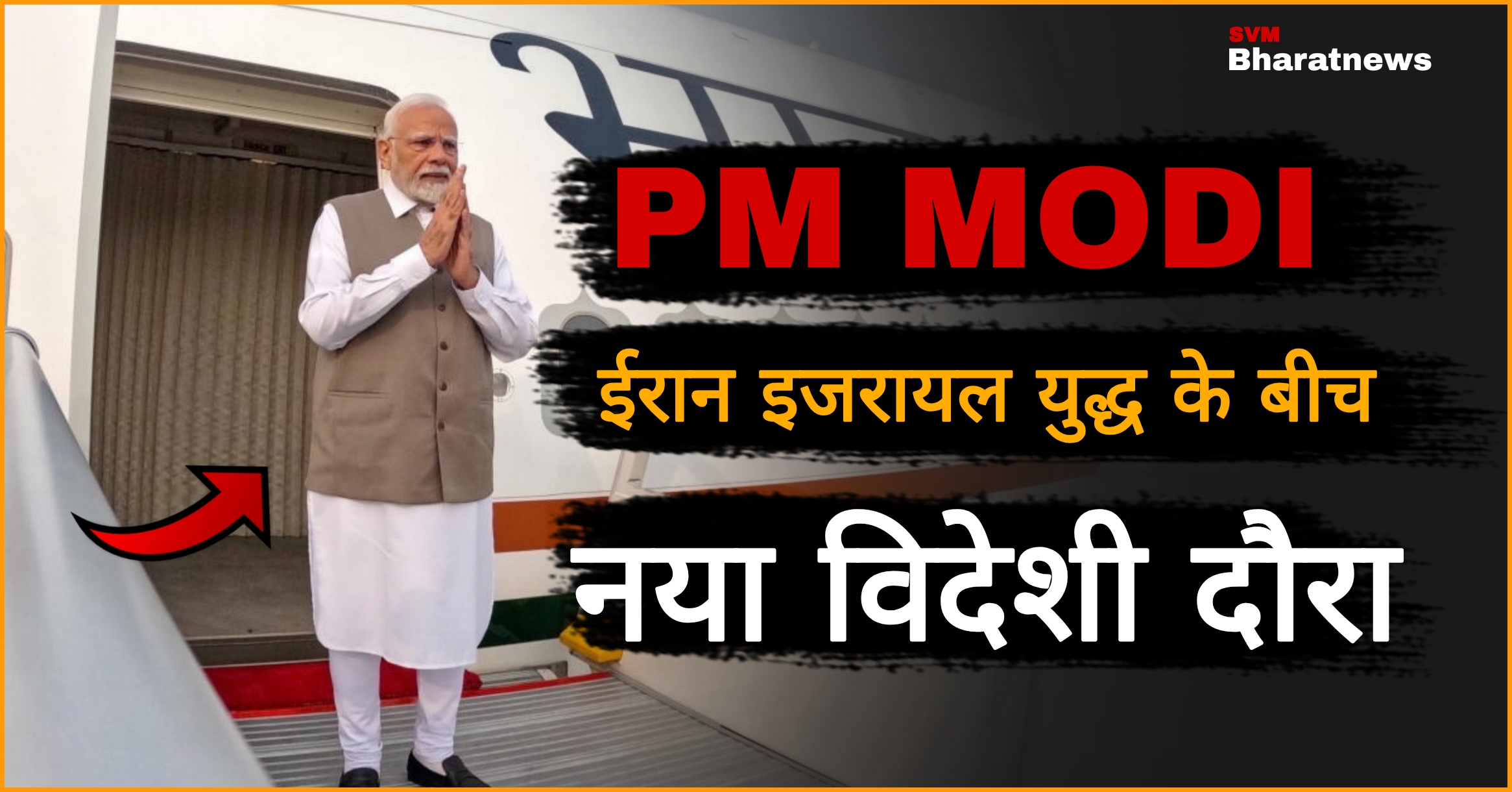 पीएम मोदी का नया विदेशी दौरा: भारत के लिए क्यों है, इतना खास यह भारत के लिए क्या मायने रखता है?