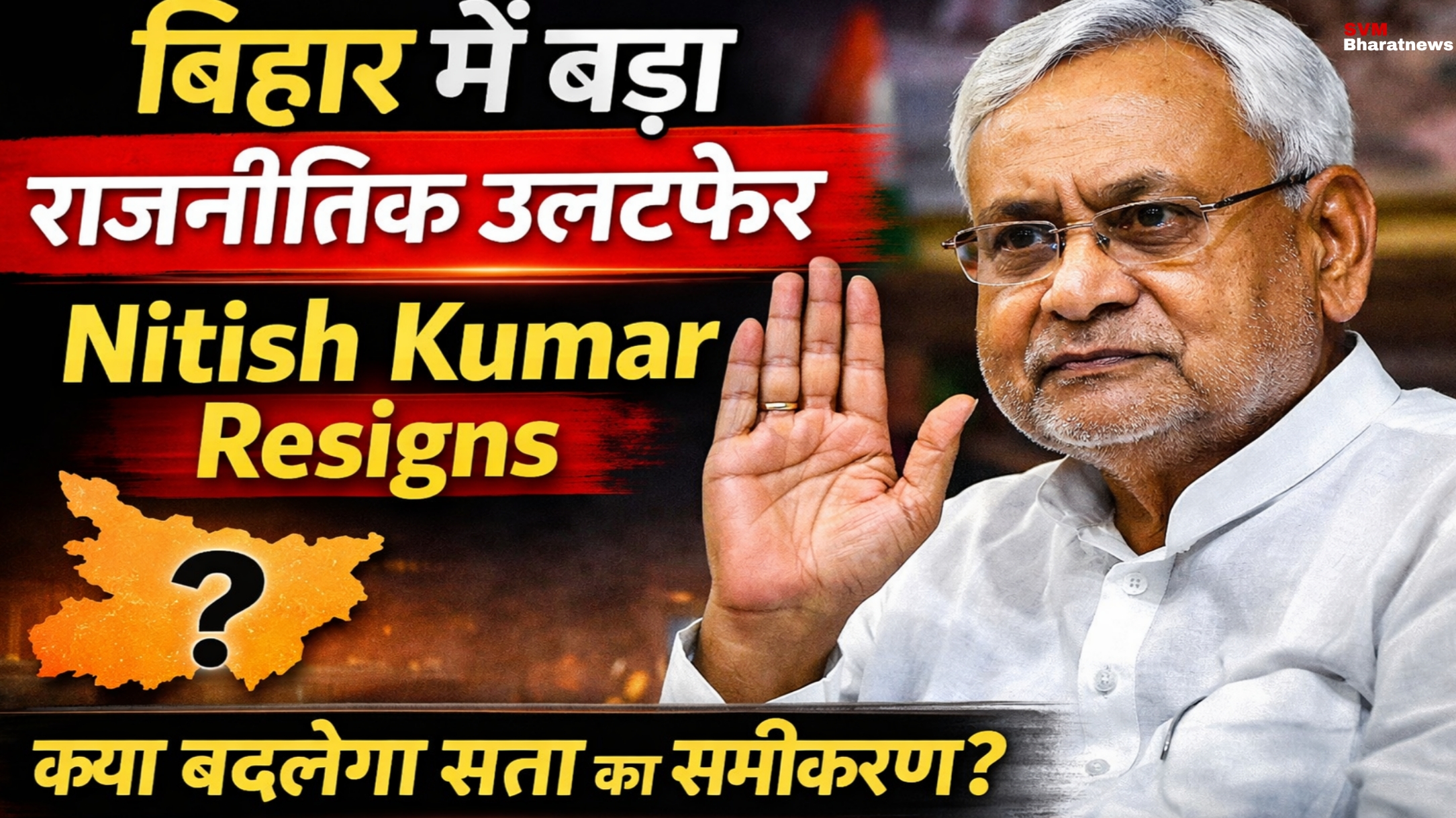 Bihar Next CM update