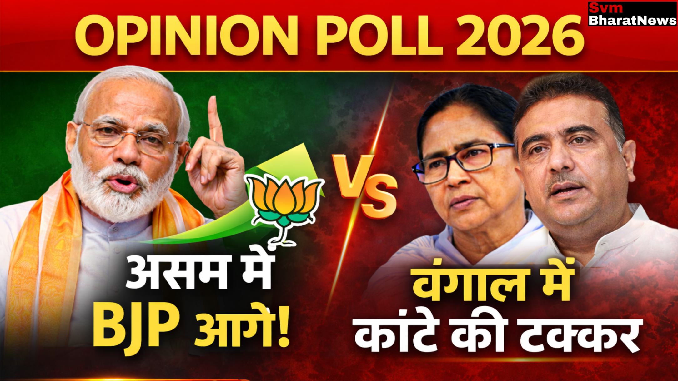 असम में बीजेपी आगे, पश्चिम बंगाल में कांटे की टक्कर, तमिलनाडु से केरल तक किसका पलड़ा भारी?