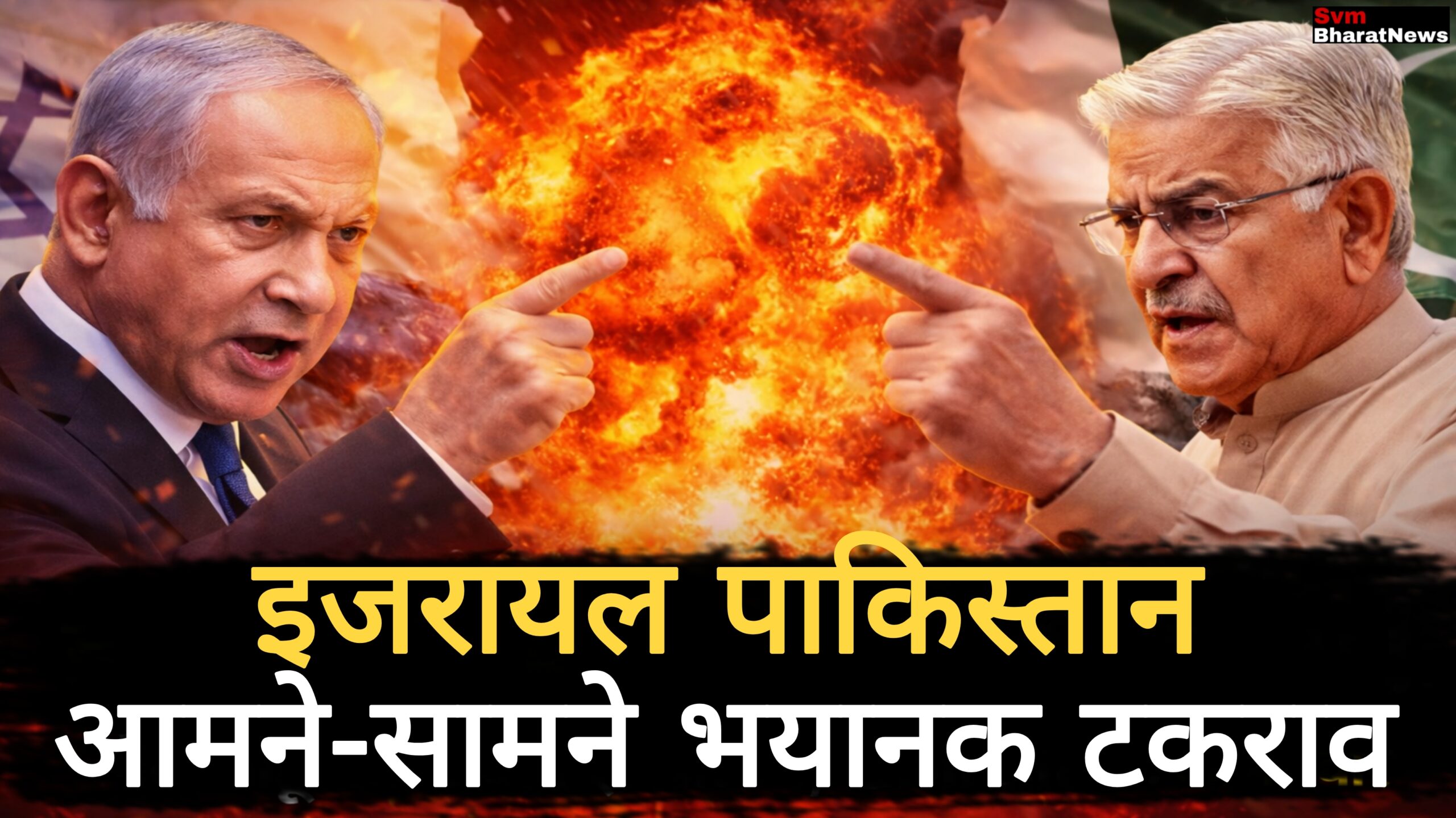 Israel Pakistan tension Netanyahu warning Khawaja Asif statement news