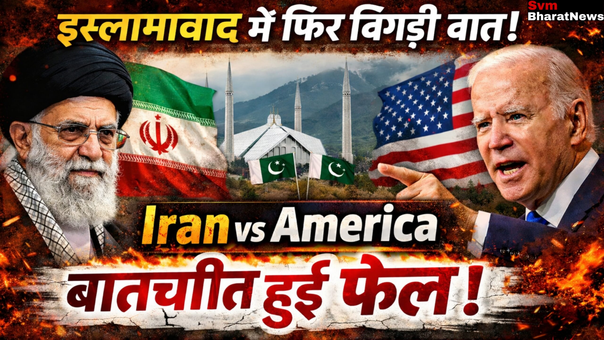 Iran America peace talks failed in Islamabad 2026 thumbnail showing tension between US and Iran