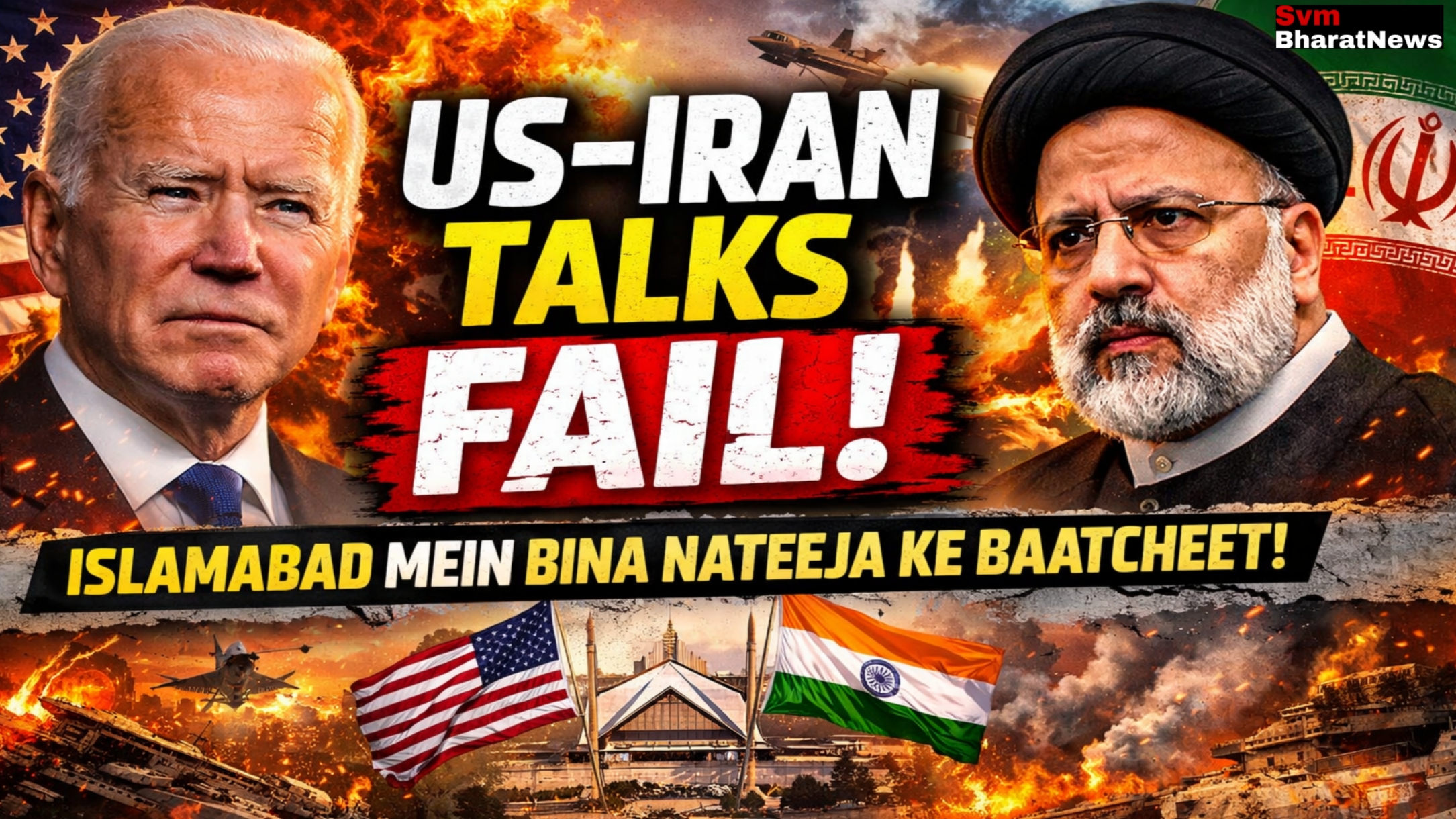 US और Iran के नेताओं के साथ news thumbnail जिसमें “US–IRAN TALKS FAIL” लिखा है और background में explosion दिख रहा है, जो failed peace talks को दर्शाता है।
