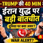 डोनाल्ड ट्रंप ने लगाई पीएम मोदी से गुहार: मेडलिस्ट संकट के बीच कूटनीति की पहल।