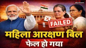 मोदी सरकार कि बड़ी हार! संसद में एक बिल भी नहीं पास करख सके प्रधानमंत्री मोदी अब क्या है आगे का प्लान?