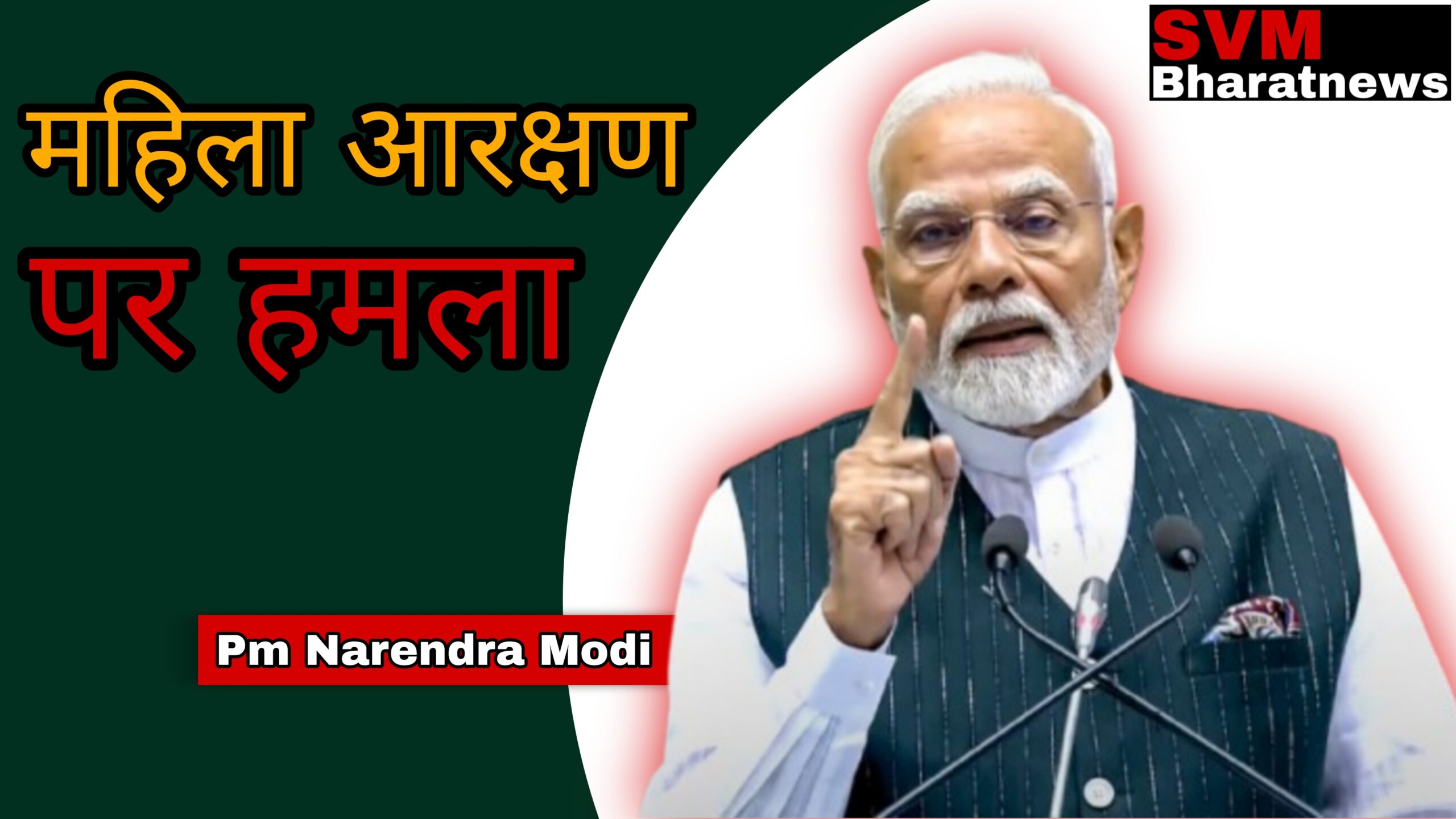राहुल गांधी का हमला और भाजपा की 12 साल का मेहनत बर्बाद! एक बिल के चक्कर में इतना बवाल