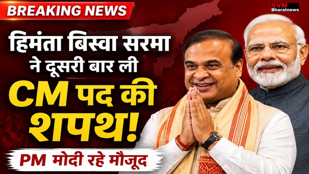 Himanta Biswa Sarma taking oath as Assam Chief Minister in presence of Narendra Modi