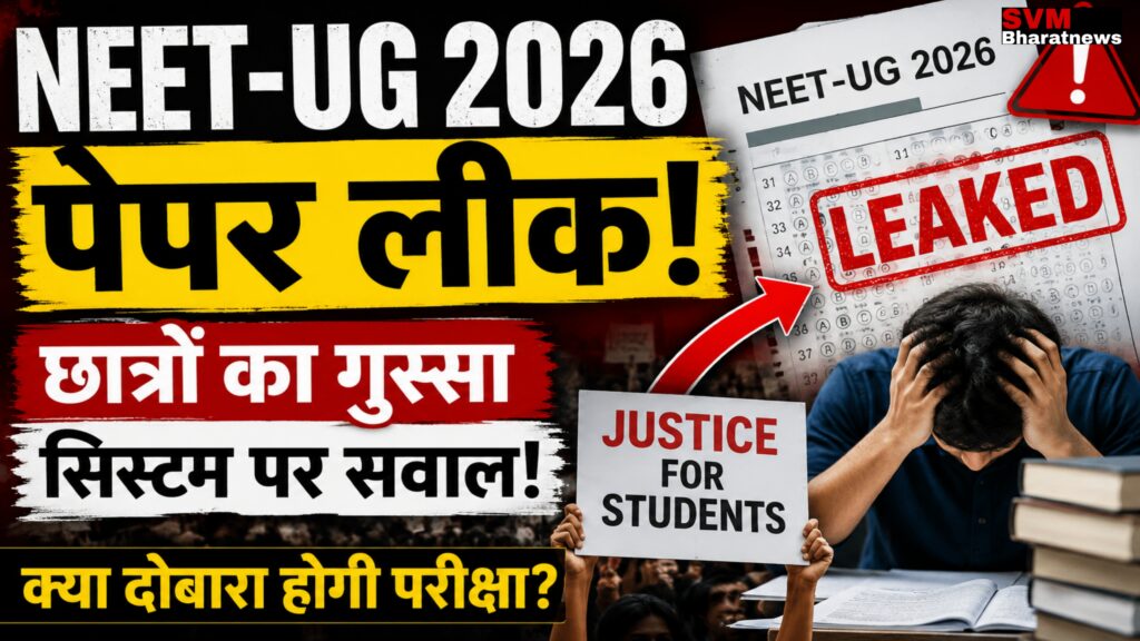 NEET UG 2026 paper leak controversy with angry students protest and leaked exam sheet visual