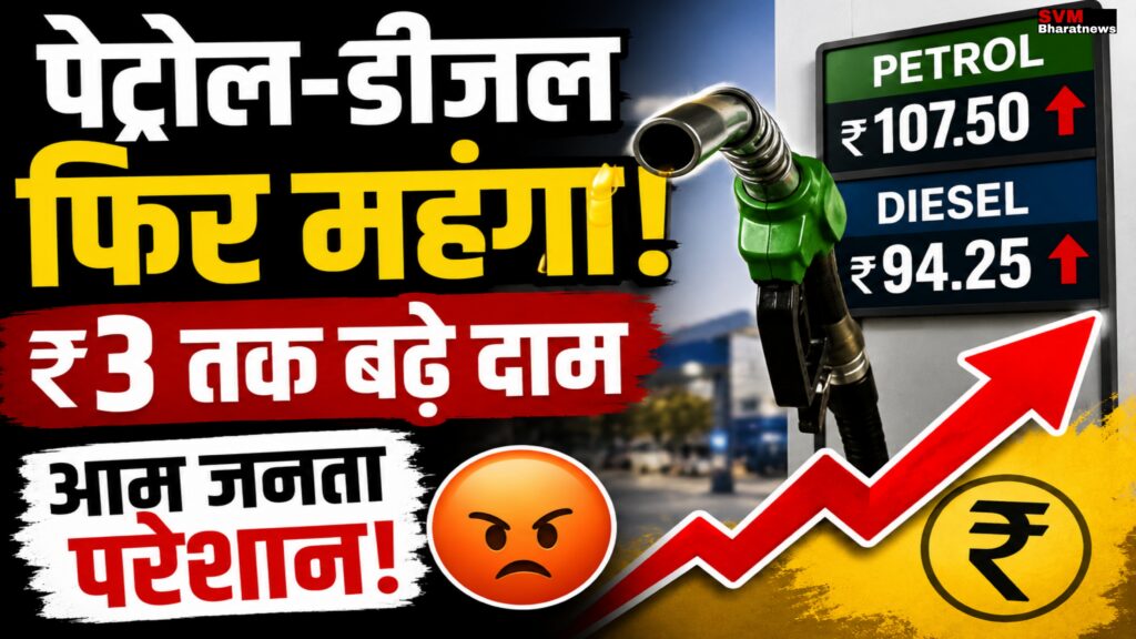 petrol diesel price hike india 2026 fuel price increase common people impact