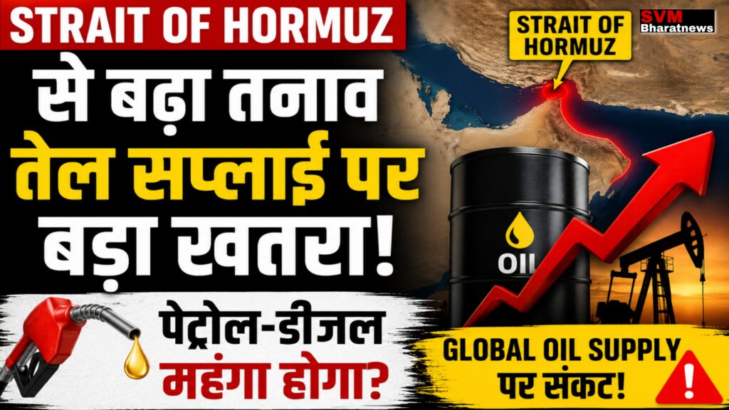 Strait of Hormuz tension map with rising oil prices and petrol diesel price hike concept showing global oil supply crisis impact on India