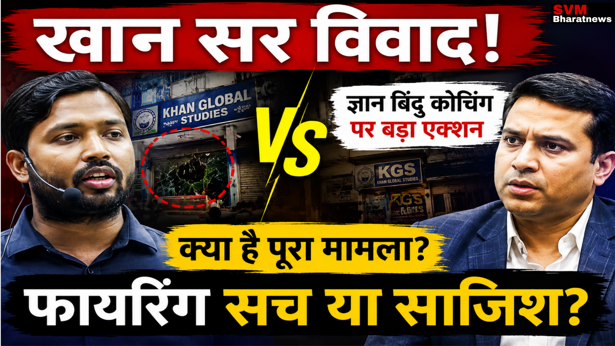 Khan Sir Gyan Bindu Coaching Controversy Patna 2026 Latest News Thumbnail