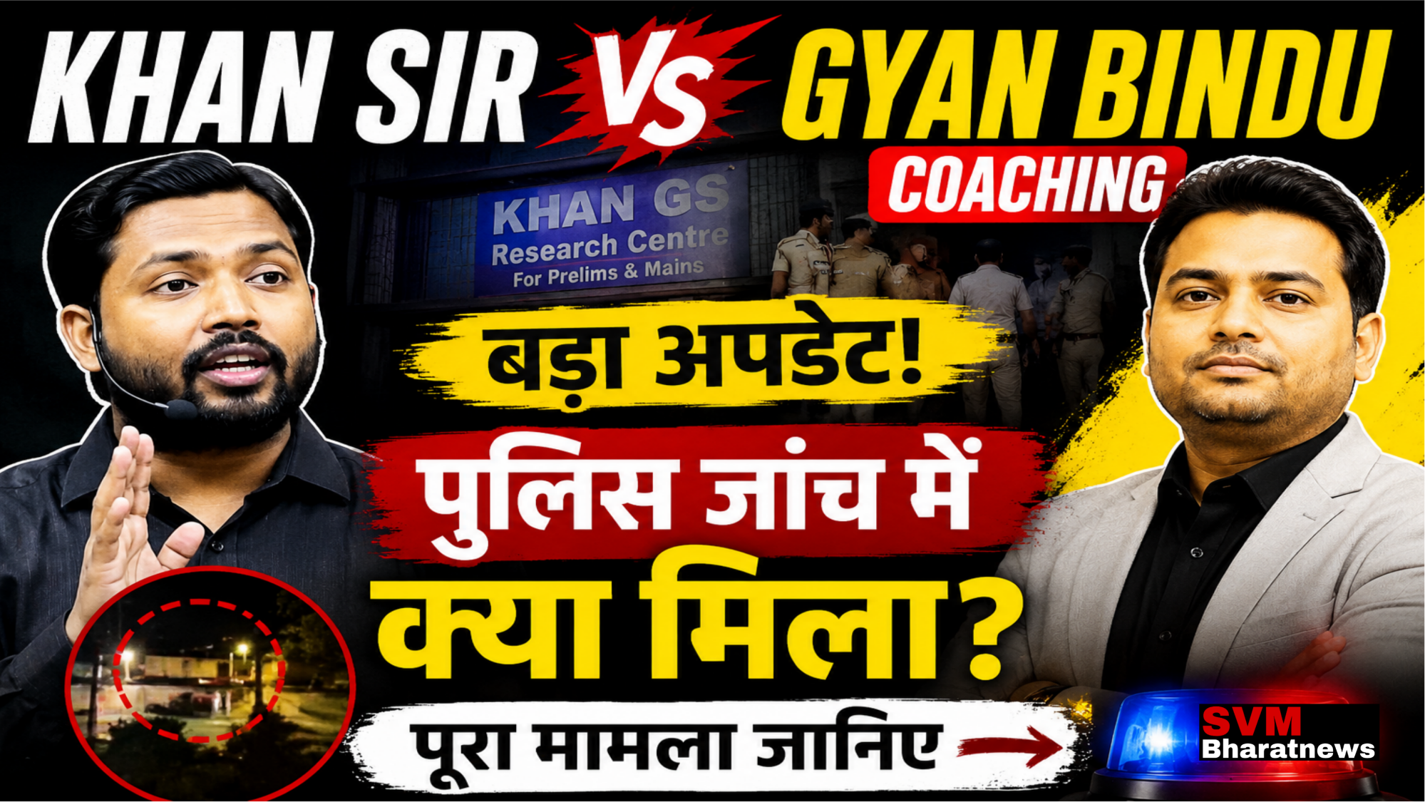 Khan Sir vs Gyan Bindu coaching controversy thumbnail showing Khan Sir and Roshan Anand with police investigation theme and breaking news update text.