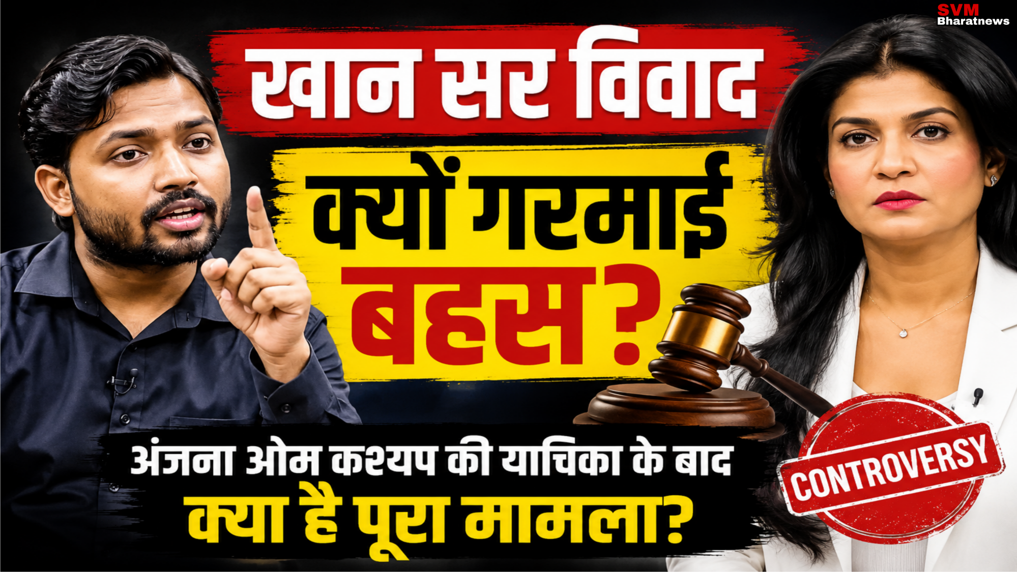 Khan Sir controversy 2026 news thumbnail showing Khan Sir and Anjana Om Kashyap with breaking news background.