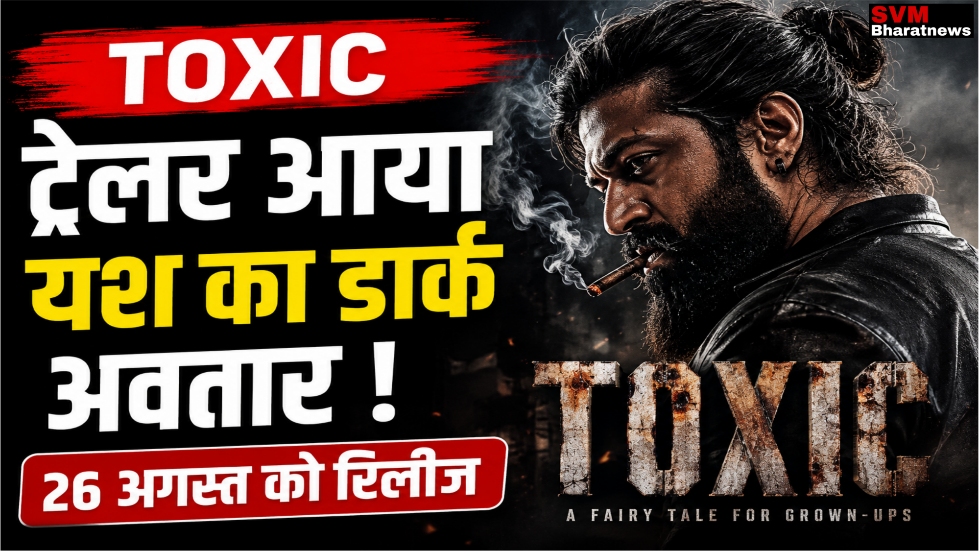 Toxic Trailer Review में यश का डार्क अवतार