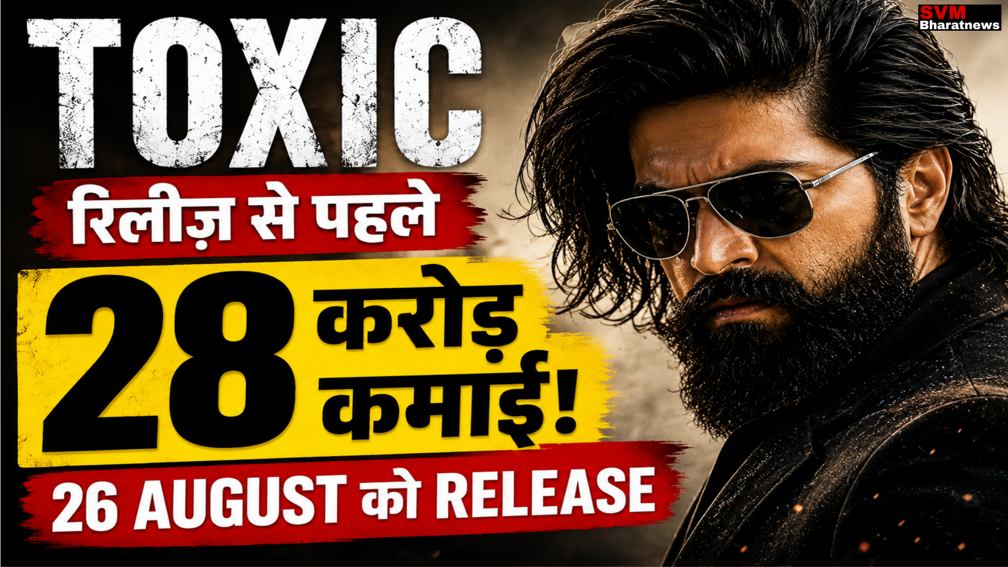Toxic Advance Booking: रिलीज से पहले यश की फिल्म ने मचाया तहलका, ₹28 करोड़ के करीब पहुंची कमाई