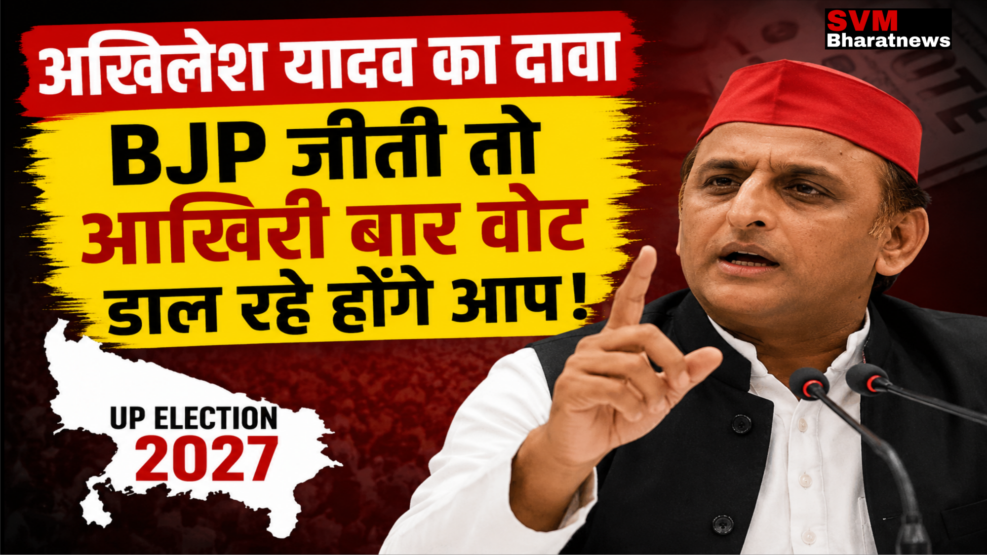 UP Election 2027: अखिलेश यादव का बड़ा दावा, बोले- BJP जीती तो हो सकता है लोगों का आखिरी चुनाव, वोट के अधिकार को लेकर कही बड़ी बात