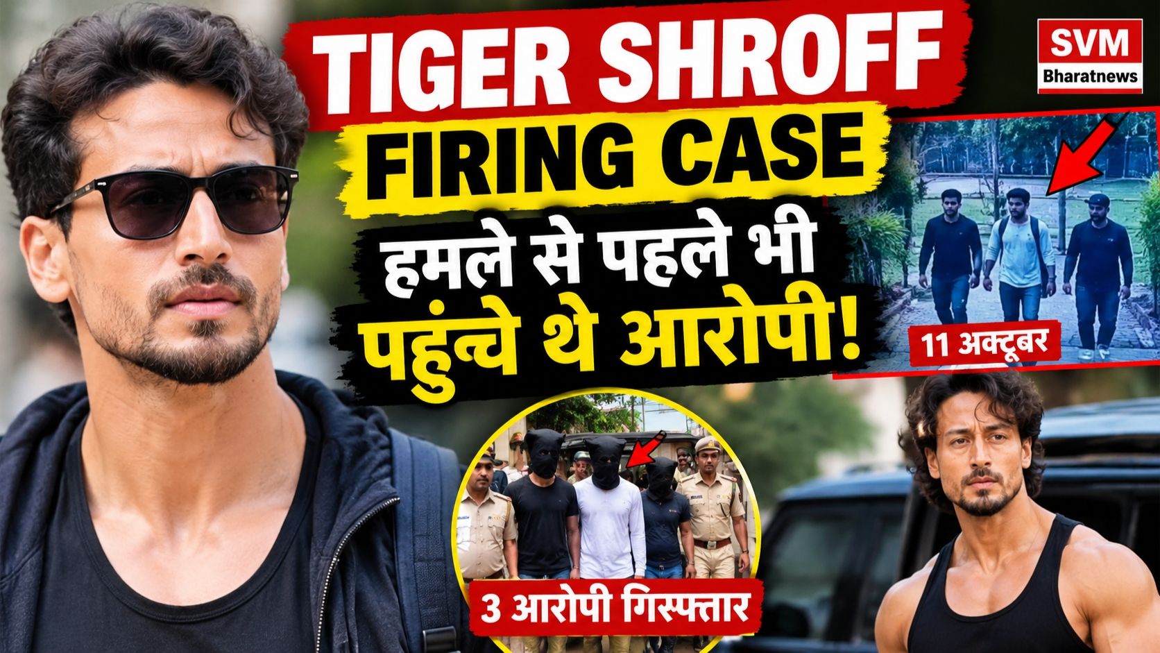 Tiger Shroff firing case latest update